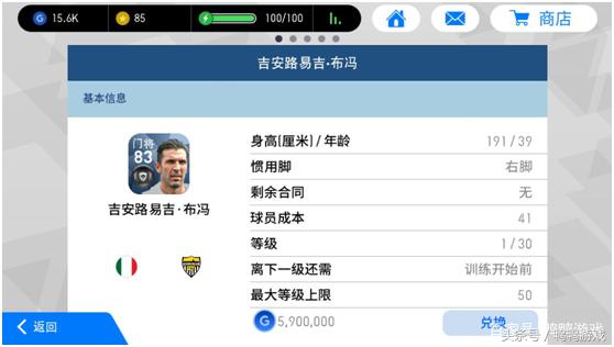 实况足球手游普卡门将,实况足球手游门将盘点