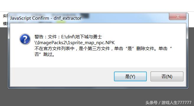 dnf红眼补丁安装教程,dnf红眼红色技能补丁安装教程