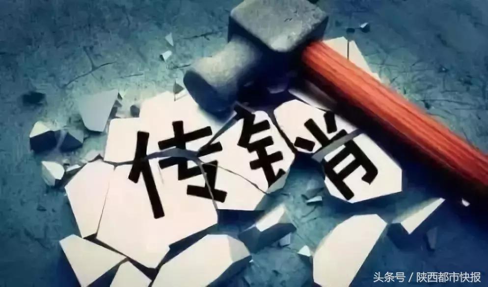 西安最近很火的传销骗局,西安灞桥区传销最新事件