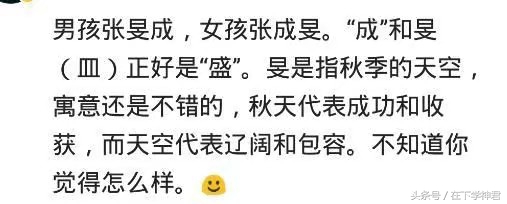 那些让你感到很惊艳的名字,有哪些让你惊艳到的名字