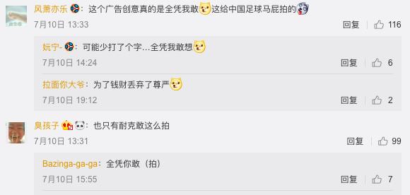 决赛了，Nike批了一箱大力丸给国足