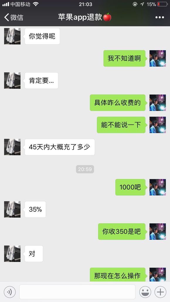 appleid充值会自动扣费吗,appleid充值了能退款吗