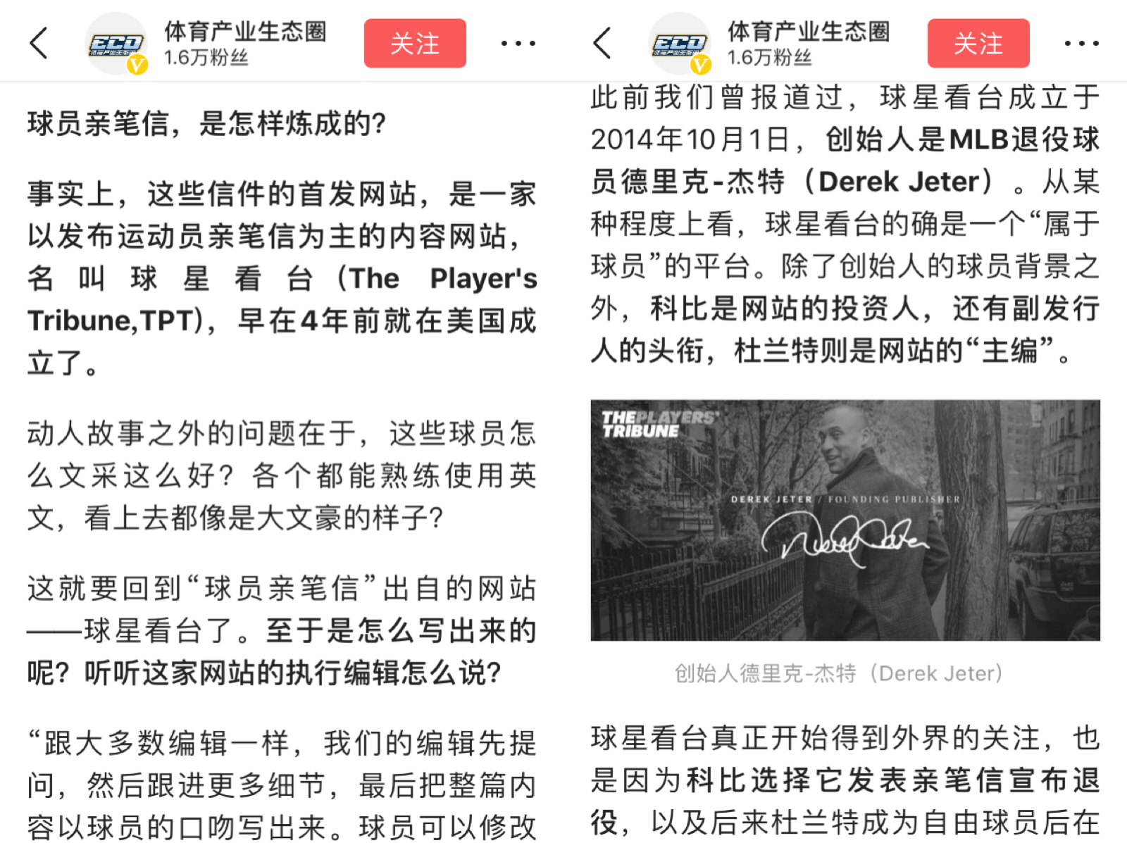 究极侃球指南：看了这些好文章，再也没有人敢说你不懂世界杯