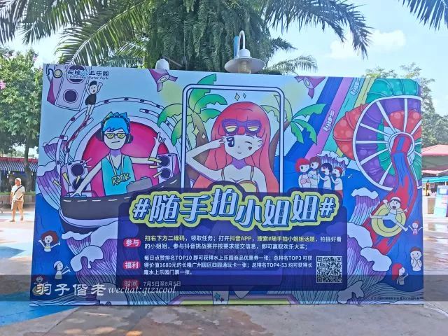 2019广州长隆水上电音节,长隆水上电音节萧敬腾