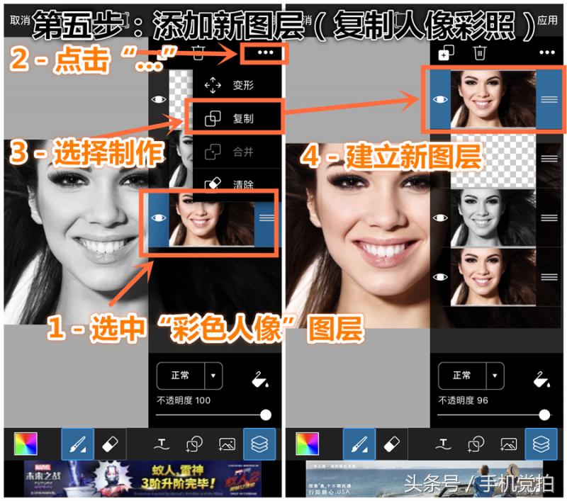 法克大赛,画个“彩绘脸”助力加油吧|手机创意修图