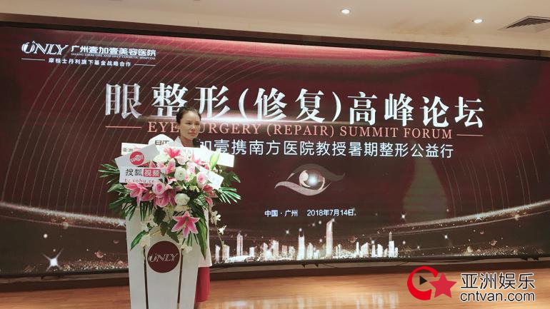 2019年眼整形年会,上海第七届眼整形修复大会
