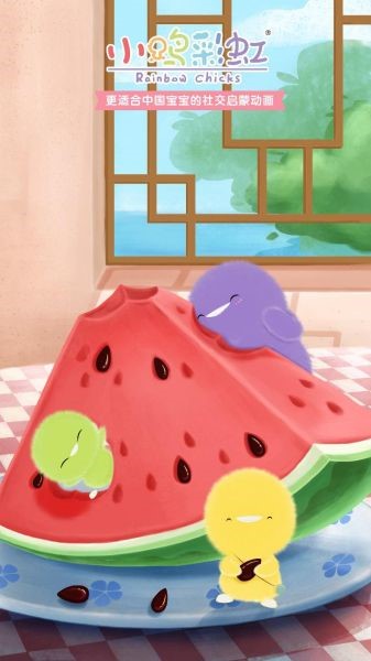 小鸡彩虹之翼动画版,小鸡彩虹中文版