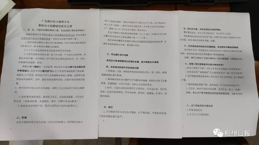 恒大御景半岛的房子什么样,恒大御景半岛精装房好吗