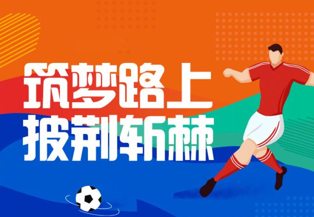 世界杯半决赛｜看完这四强背后的足球文化，不晋级都感到亏！