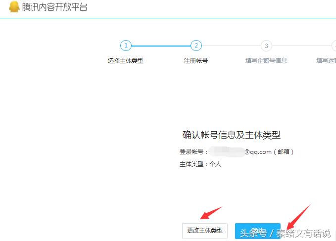 做自媒体怎么申请注册个人自媒体,新手入门自媒体先做哪个平台