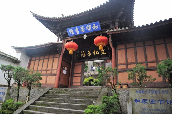 腾冲凤凰宝集泡温泉,腾冲民宿泡温泉推荐