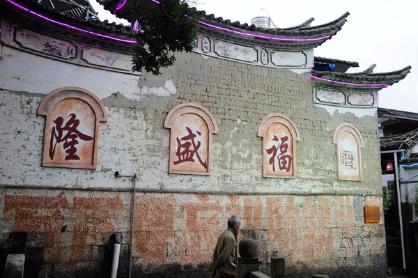 腾冲凤凰宝集泡温泉,腾冲民宿泡温泉推荐