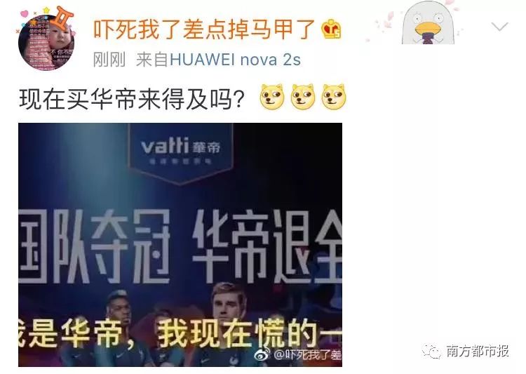 华帝的聪明“经济账”，克罗地亚的足球“硬核”