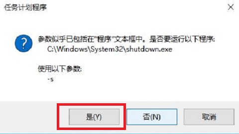 windows10系统怎么定时关机,windows10系统如何定时关机