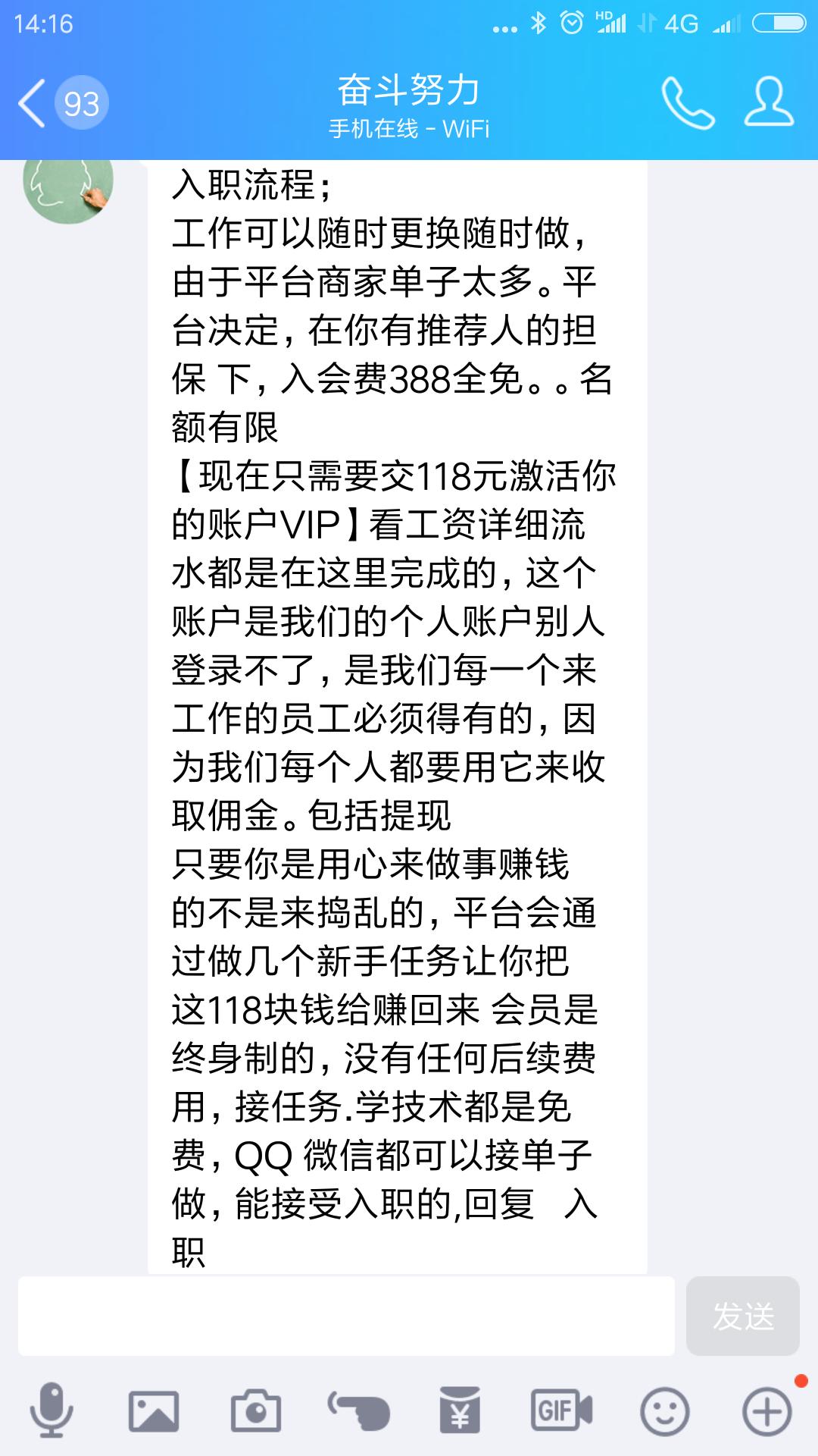 快递单号录入兼职平台,快递填单员兼职骗局的套路过程