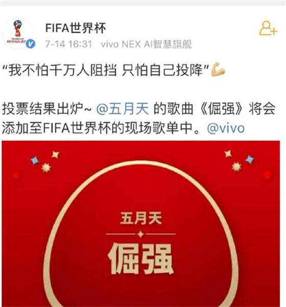 *月天五**长脸华语乐坛全球齐听《倔强》临场