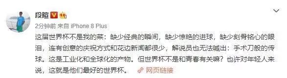 18年世界杯法国夺冠后齐达内反应,2018世界杯法国夺冠齐达内反应