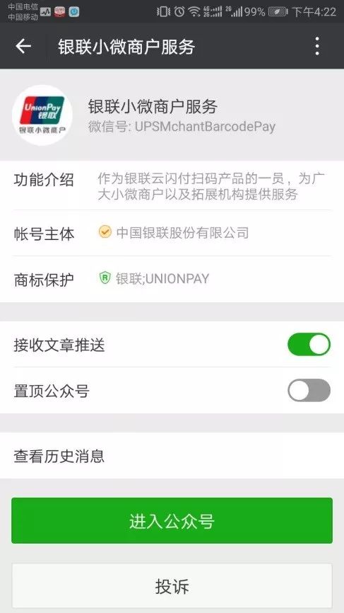 银联碰一碰收款牌如何申请,云闪付银联碰一碰怎么创建桌面