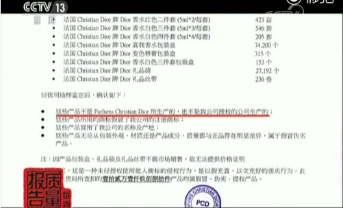 央视曝光假化妆品,央视曝光海外代购假货