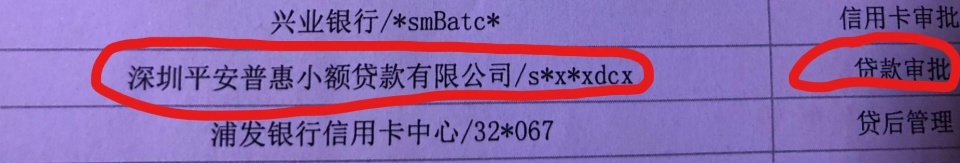 网贷平台申请过在征信有记录吗,征信有问题哪些网贷还可以申请