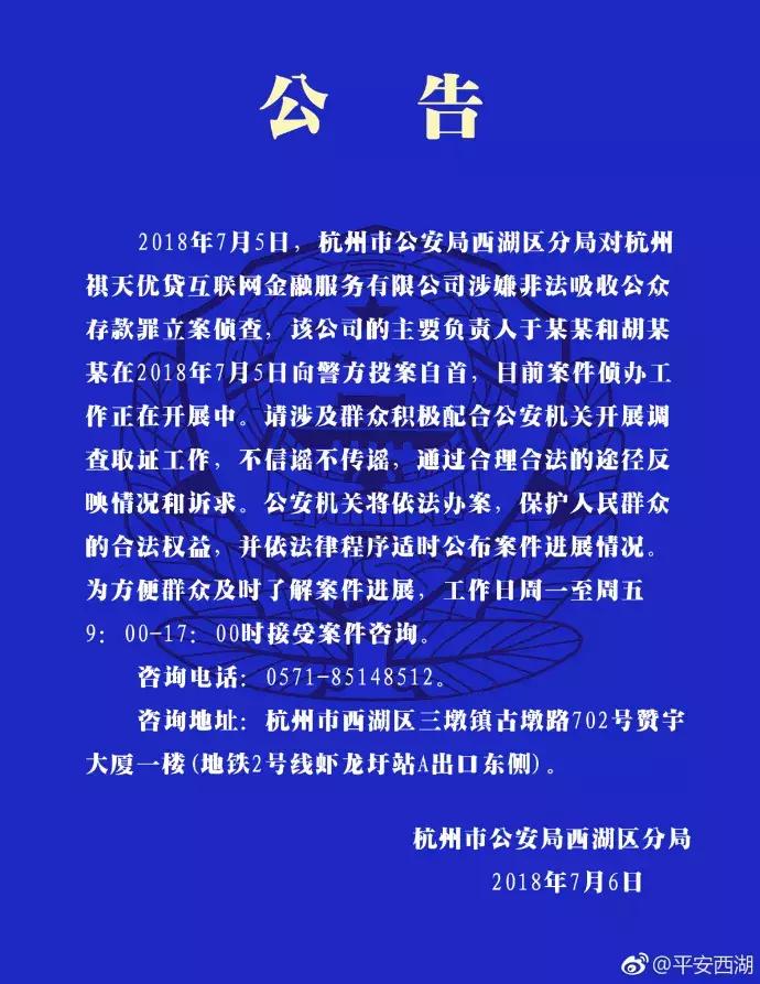 盘点2017金融传销骗局,警惕网络传销的新套路