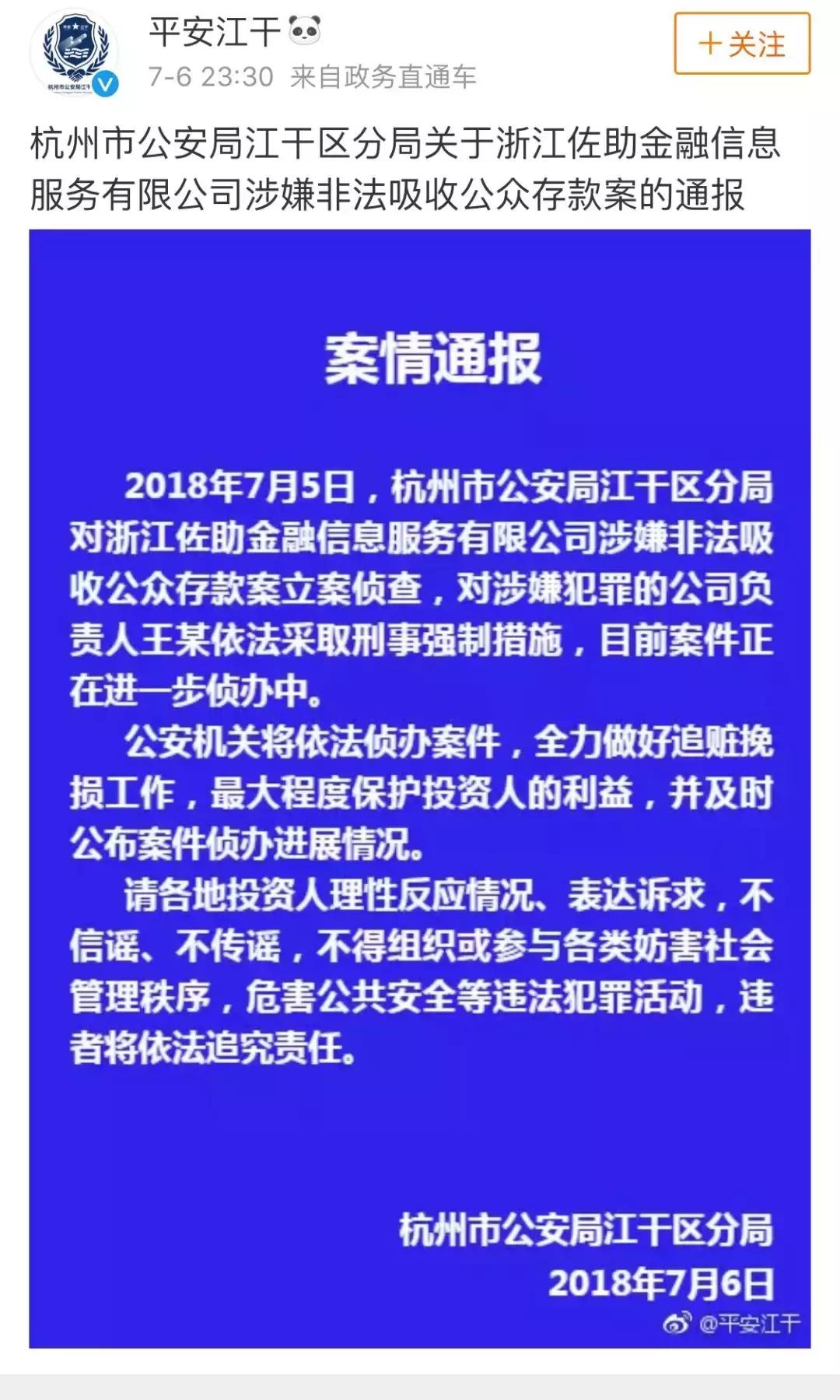 盘点2017金融传销骗局,警惕网络传销的新套路
