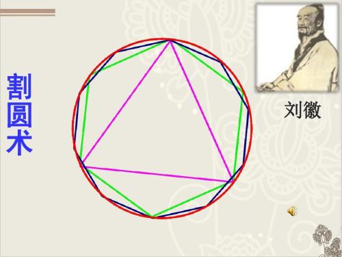 微积分发展简史报告,微积分发展的历史顺序