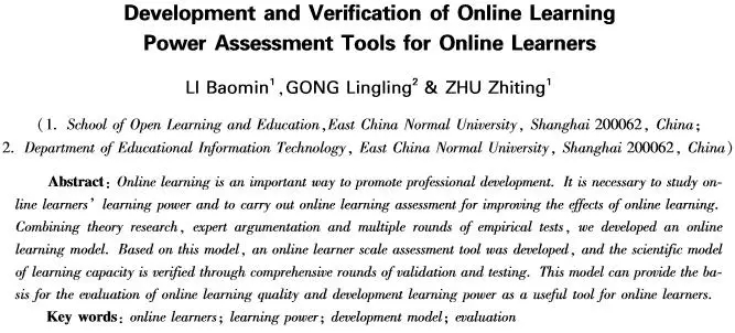 在线学习力,在线学习软件测试