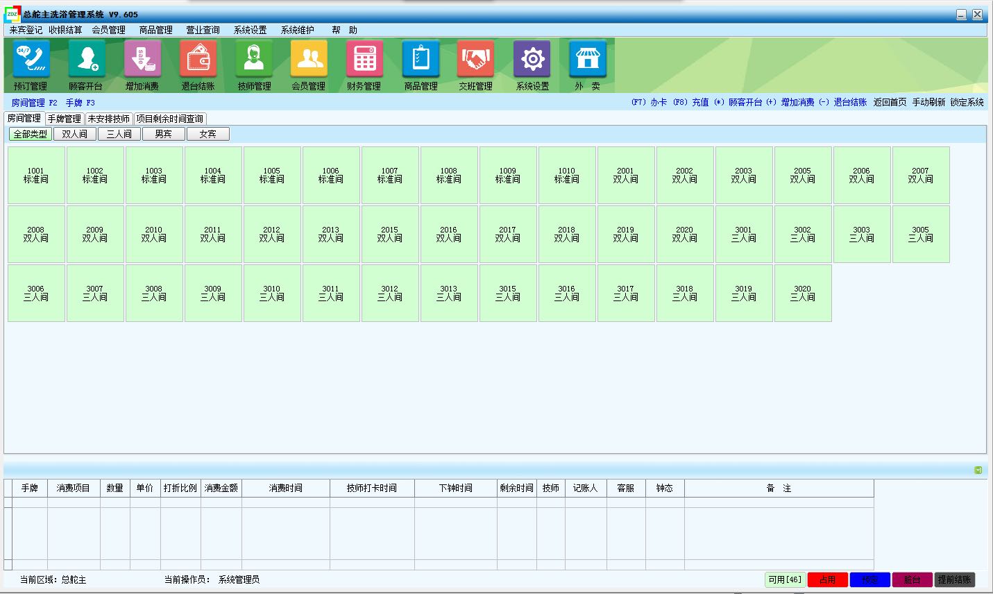 总舵主软件显示管理页被锁定,总舵主收银系统