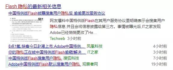 大牛支招避免使用中国特供版Flash