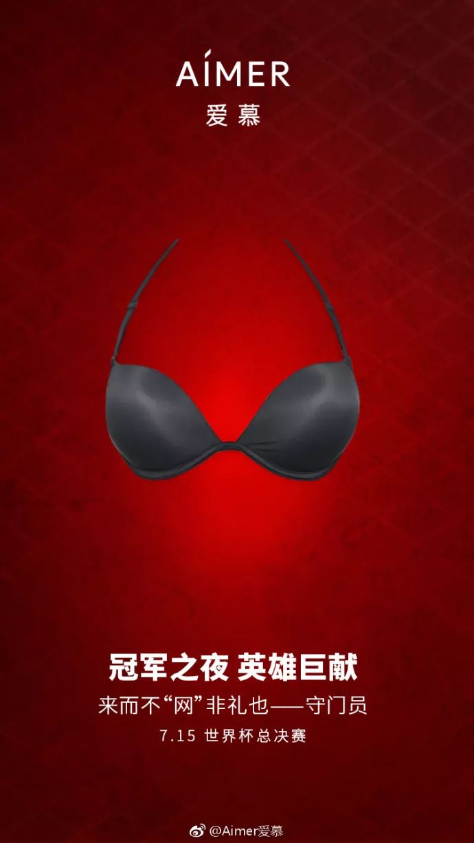 法国夺冠，杜蕾斯又赢了！