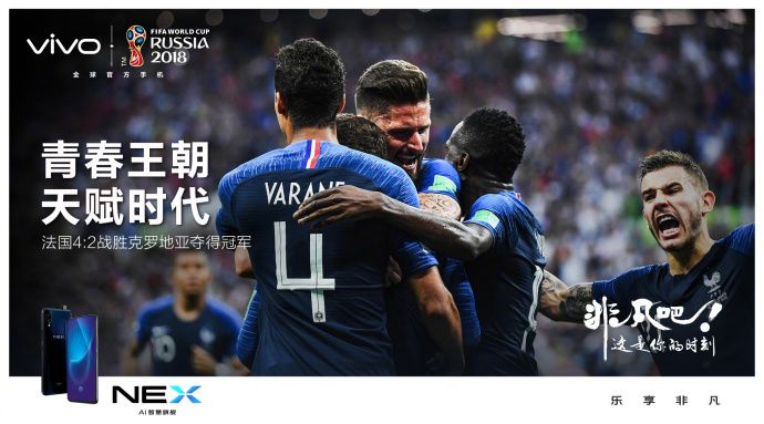 法国夺冠，杜蕾斯又赢了！