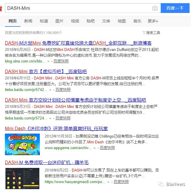 “接神的旨意惩罚你们”，最牛跑路公告背后的DASH-M什么来头？