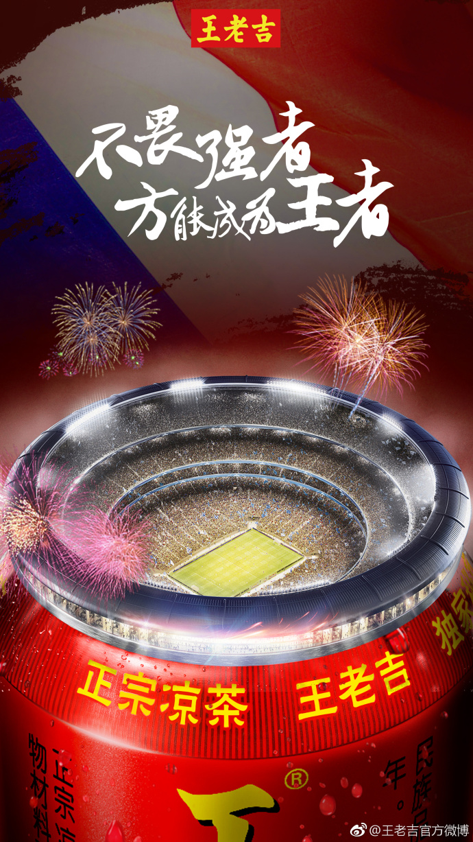 法国队世界杯宣传海报,法国队世界杯夺冠海报墙贴