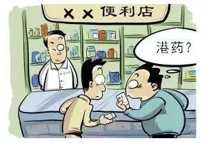 未经批准进口的药品属于劣药吗,未获批准进口的药品是否为假药