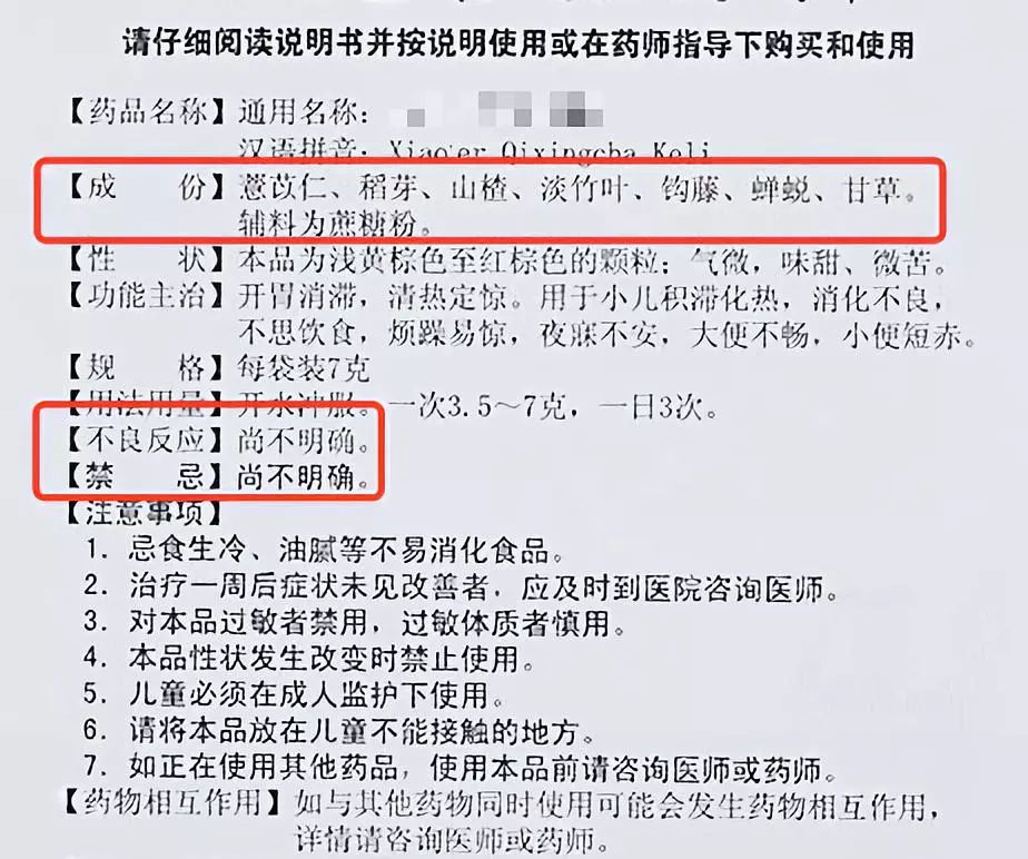 七星茶健脾胃,七星茶药王