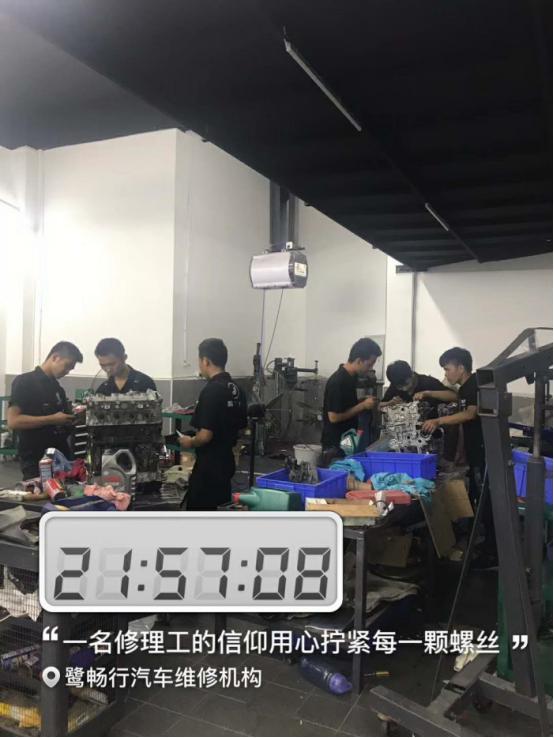 鹭畅行汽车维修,鹭畅行电话