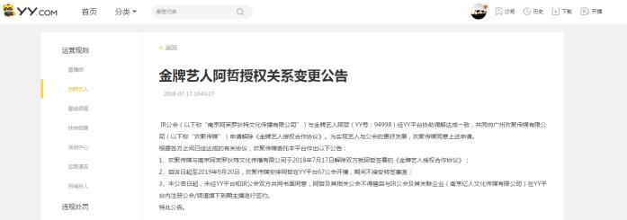 歪歪阿哲去哪了,阿哲十周年庆典歪歪官方惊喜