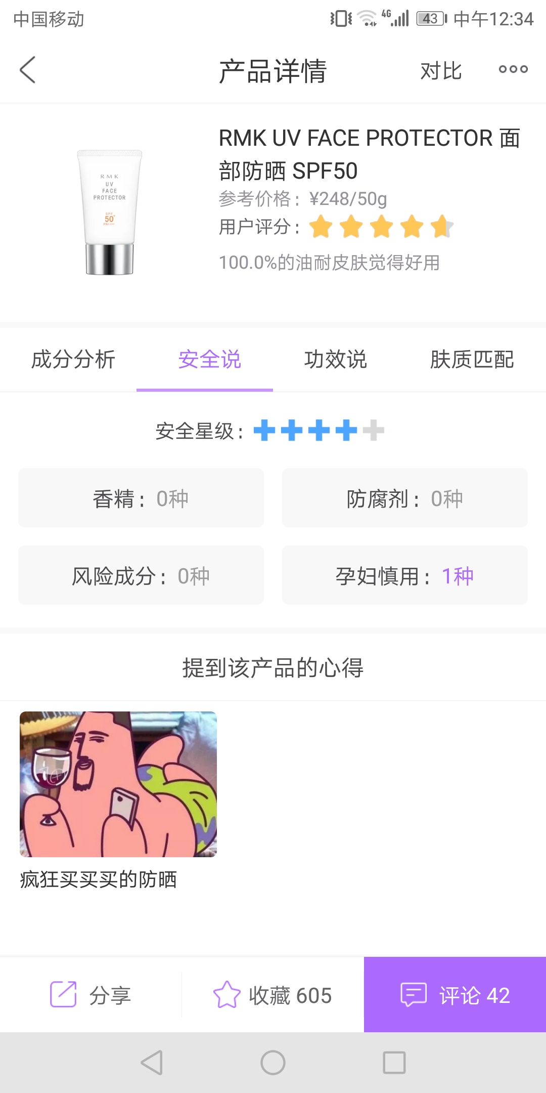备孕孕期哺乳期护肤品推荐,孕期哺乳期用什么护肤品比较好