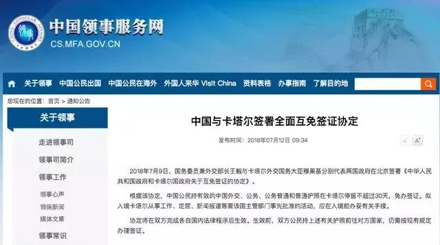 又一国家免签！中国护照含金量大升级！免签国总表来了！