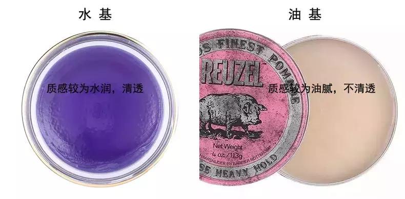 发泥好还是发油好用,发泥好用还是发油