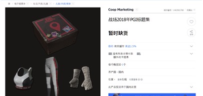 绝地求生装备大全和价格,绝地求生绝版装备价格