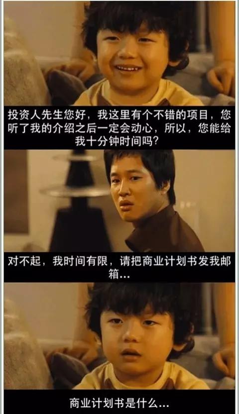 投资商业计划书需要了解哪些,商业计划书怎么写才能找到投资人