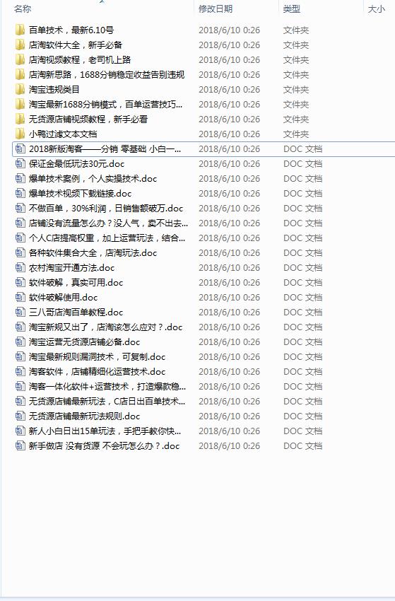 卖家开通无货源淘宝店铺流程,淘宝无货源开店视频教程全集