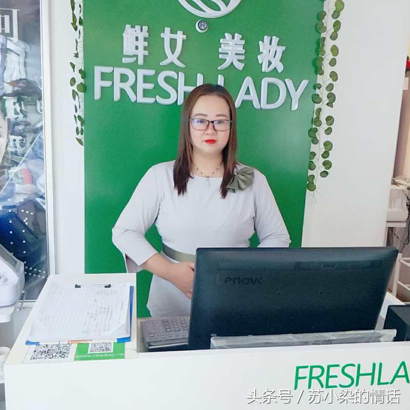 鲜女美妆合伙人——餐饮行业零经验，轻松月入3万+