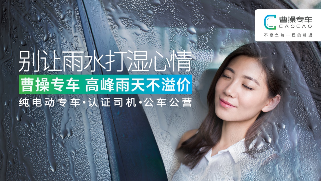 网约车曹操新能源怎么样,新能源网约用车