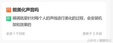 当调音老师,当网红离开了百万调音师会怎么样