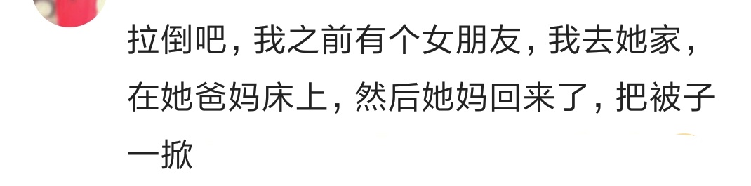 第一次去女朋友家发生的搞笑事,第一次去女朋友家有点细思极恐