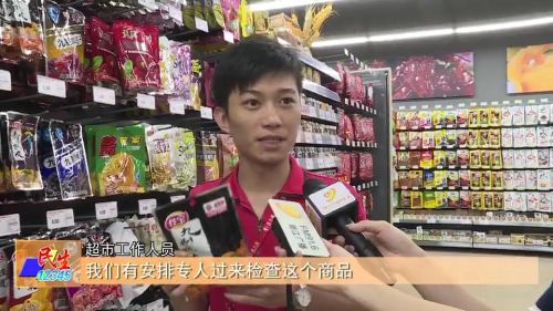 佳宝九制陈皮有毒吗,佳宝牌的九制陈皮是冒牌吗