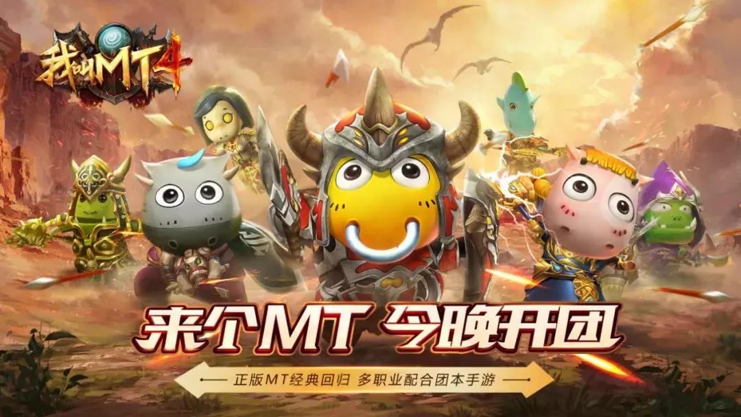 作为《我叫MT》IP下的第四款作品，这个哀木涕的玩法有些不一样